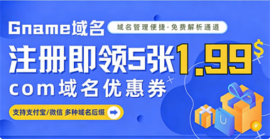 Gname域名注册